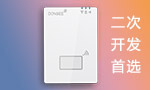 二次開發首選型號