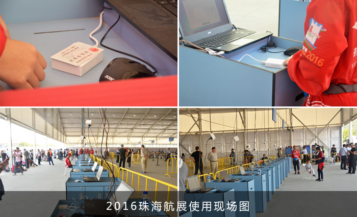 華旭J15S身份證讀卡器在珠海航展項目中使用 華旭J15S身份證讀卡器在珠海航展項目中使用