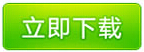 身份證讀卡器谷歌Chrome瀏覽器安裝控件下載