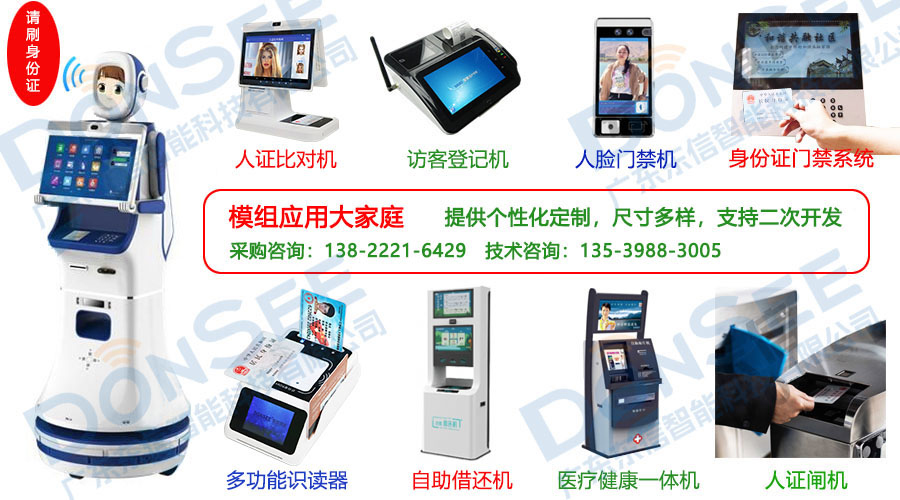 多功能社保卡刷卡器模組各行業應用