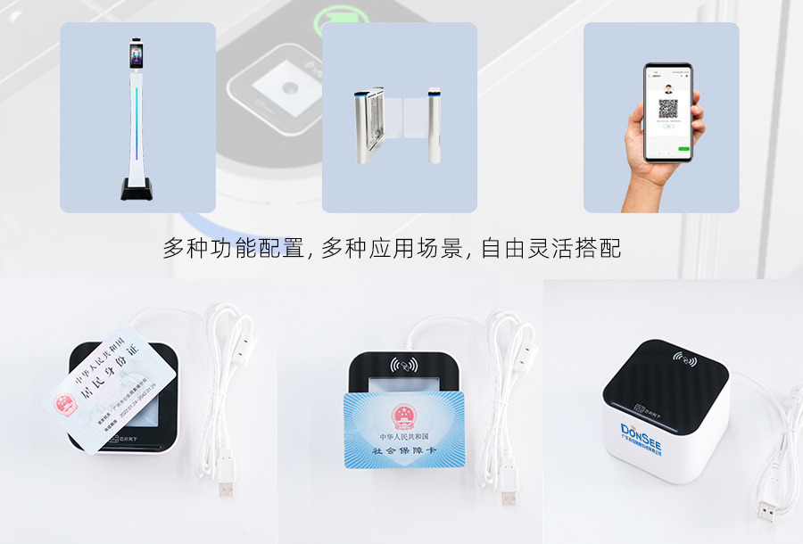 EST-100內置式多功能智能卡掃碼墩.jpg